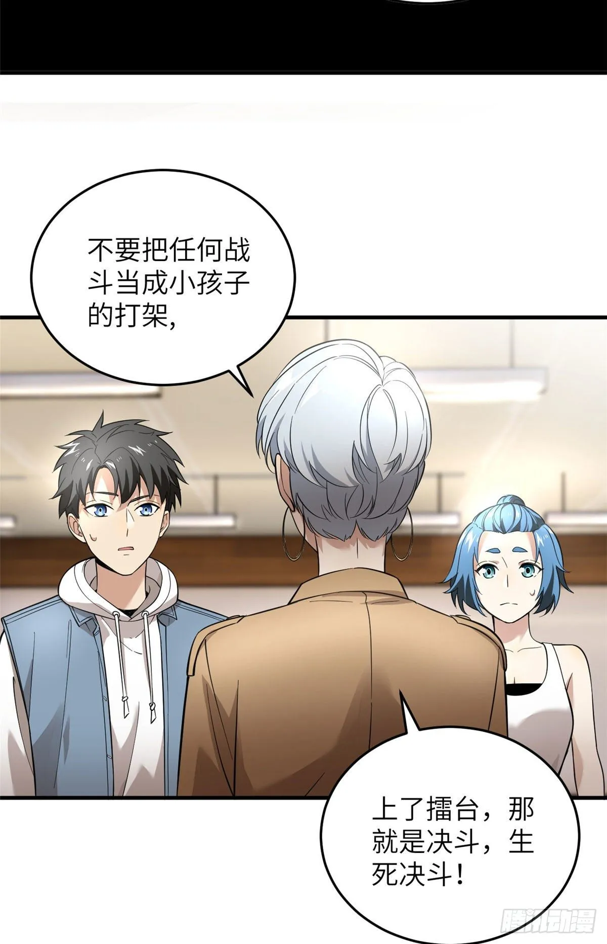 039 戳脚 第34页