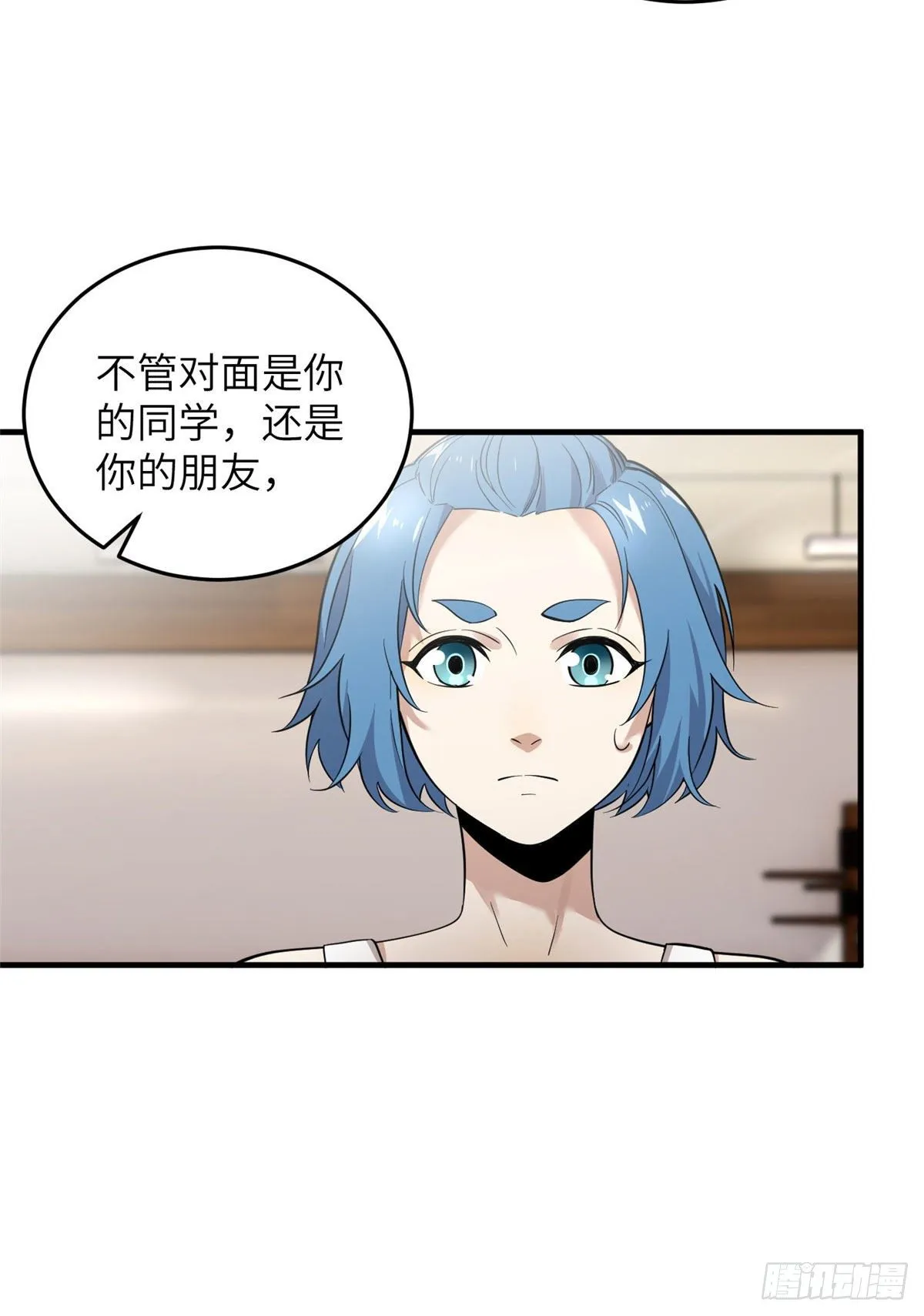 039 戳脚 第35页