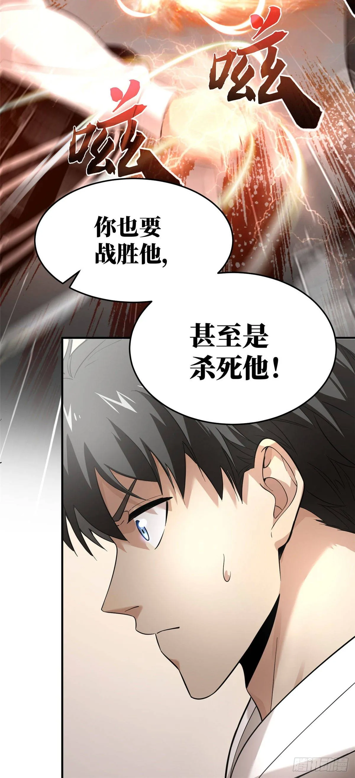 039 戳脚 第38页