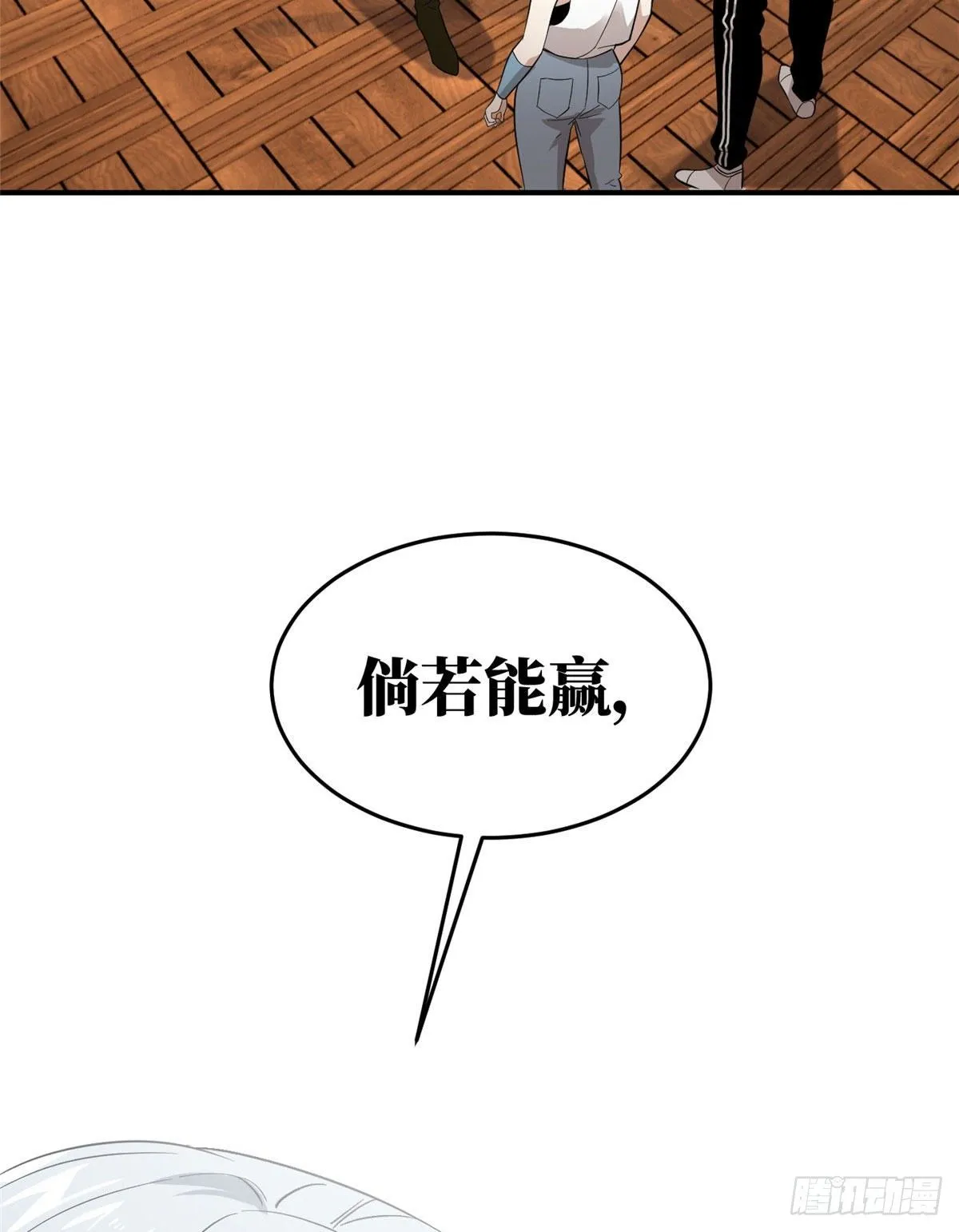 039 戳脚 第40页