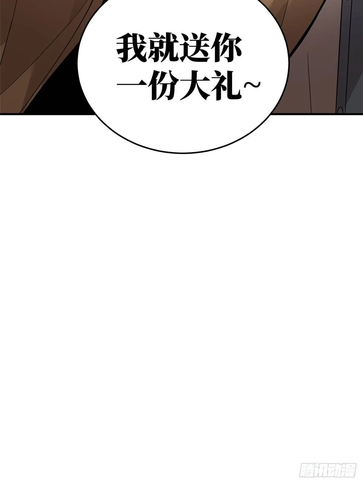 039 戳脚 第42页