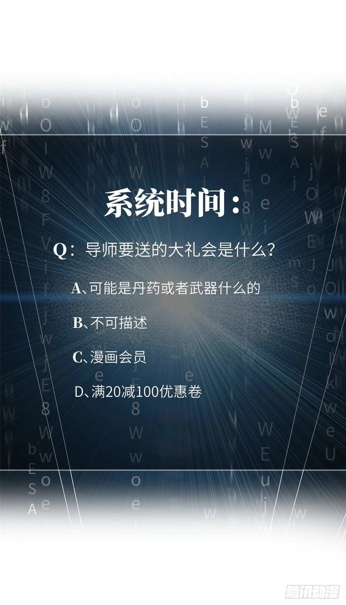 039 戳脚 第43页