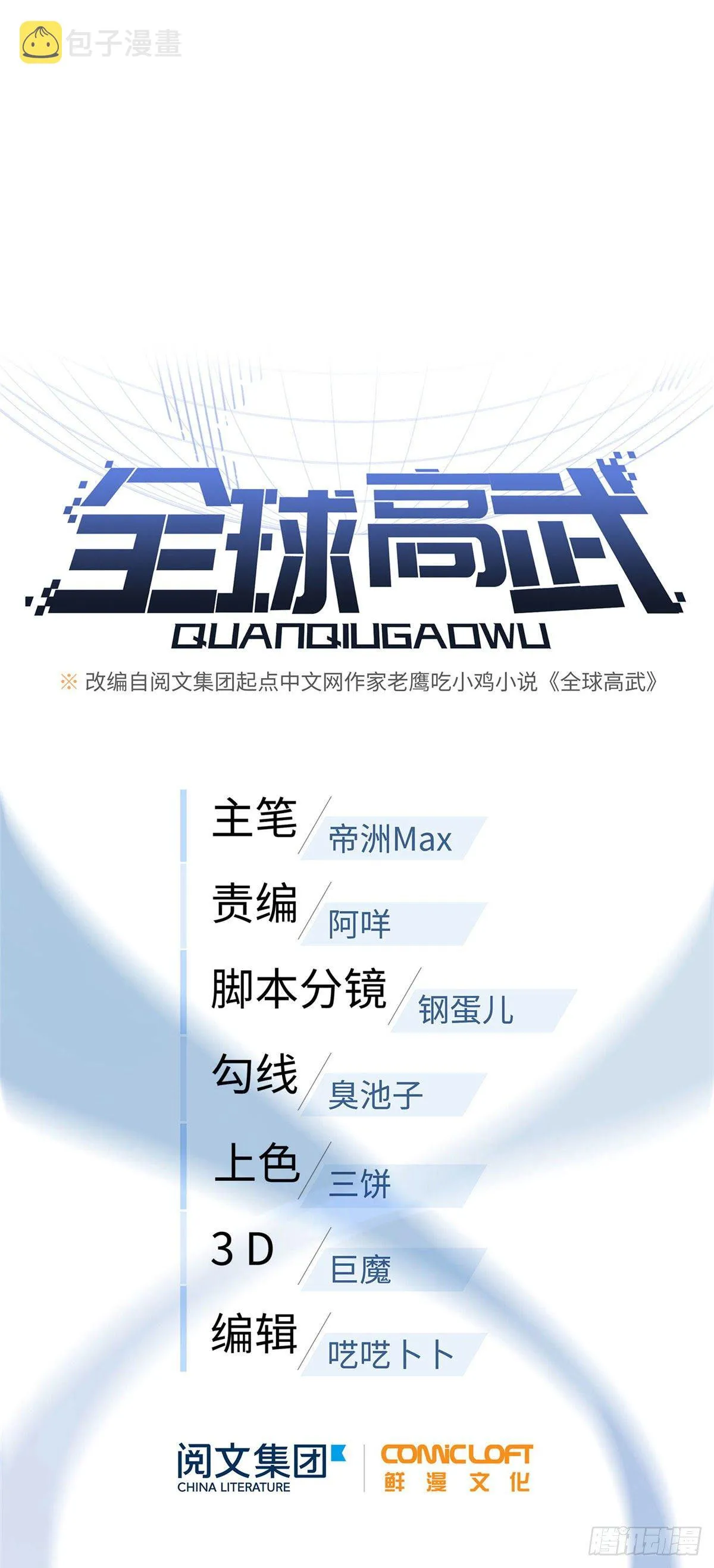 040 天赋异禀 第1页