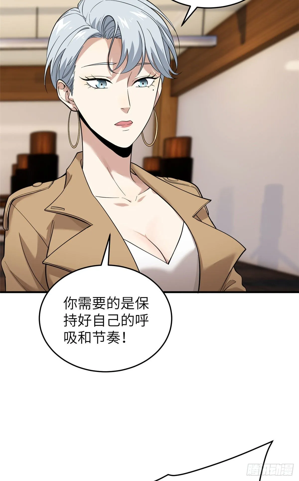 040 天赋异禀 第10页