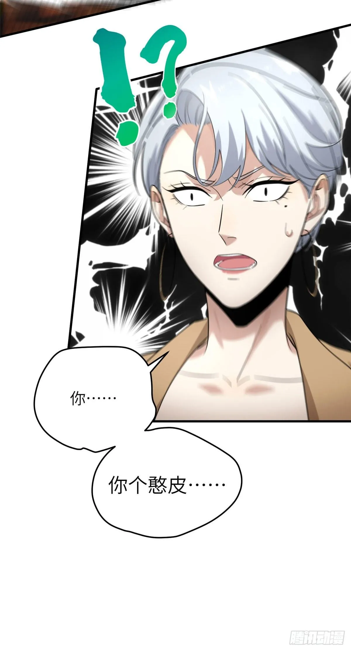 040 天赋异禀 第18页