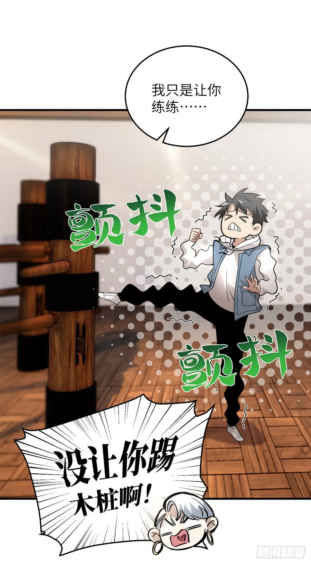040 天赋异禀 第19页