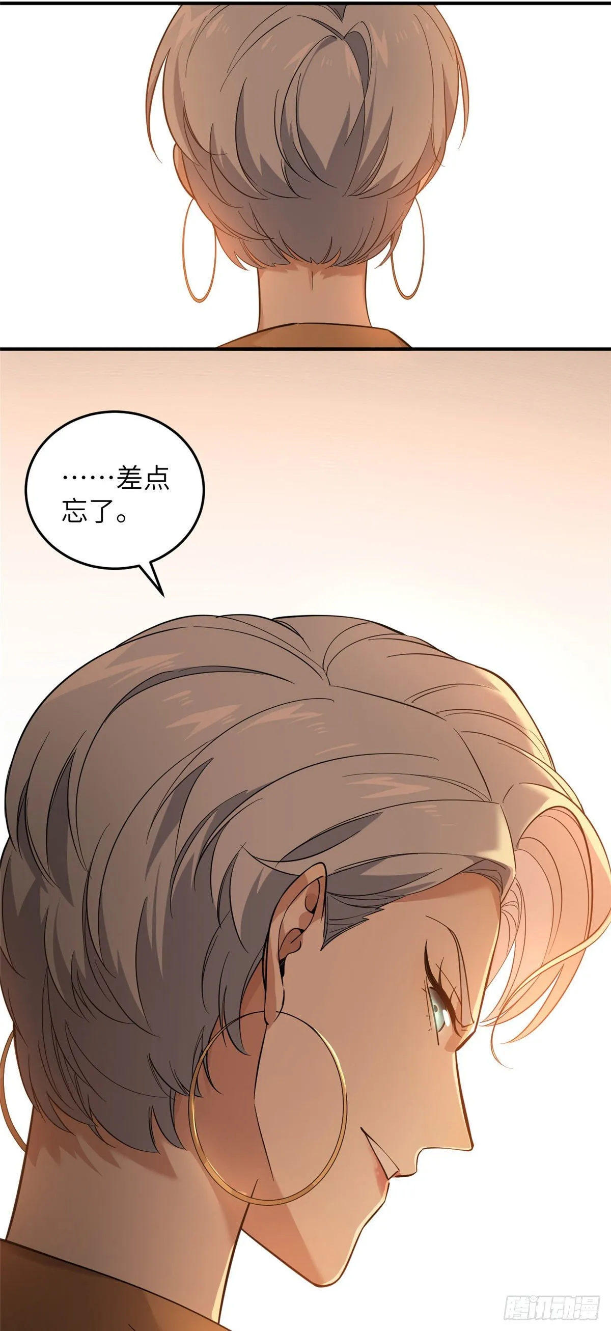 040 天赋异禀 第24页
