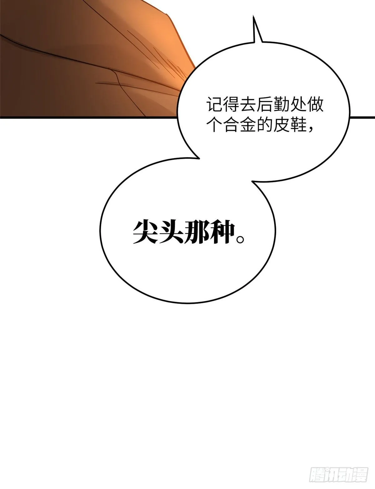 040 天赋异禀 第25页