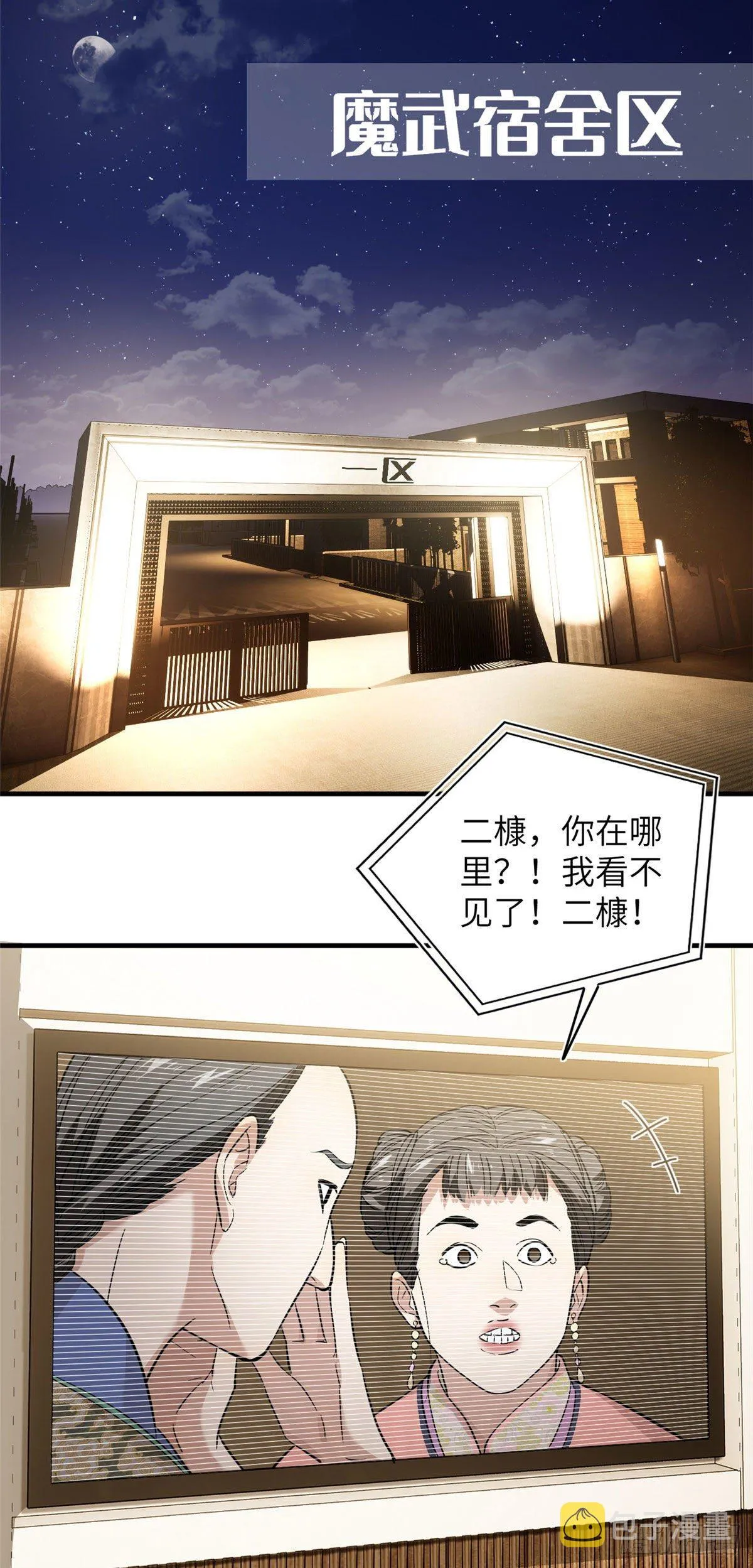 040 天赋异禀 第28页