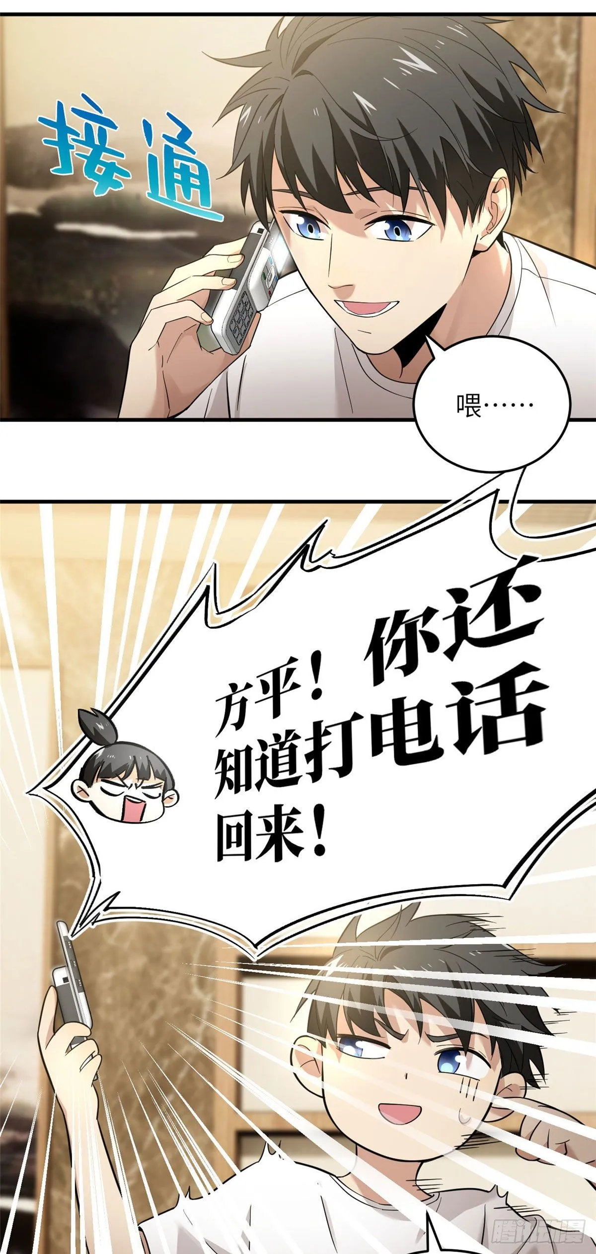 040 天赋异禀 第30页