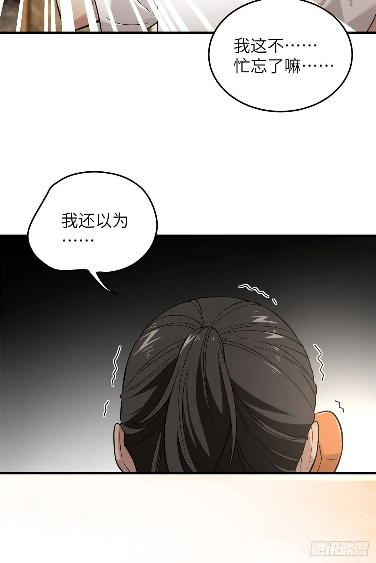 040 天赋异禀 第31页