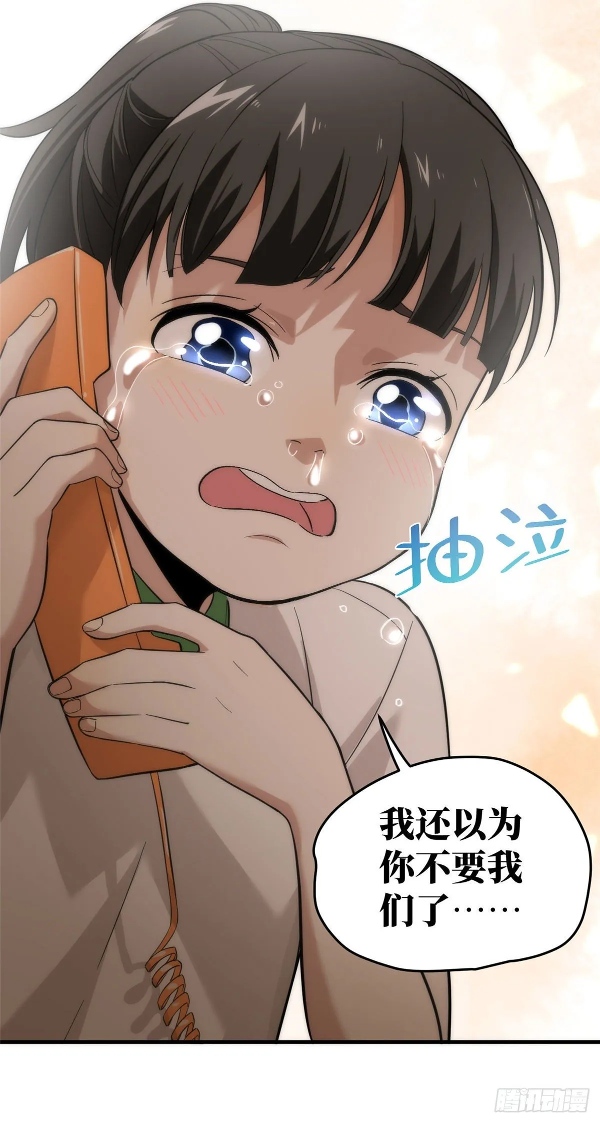040 天赋异禀 第32页