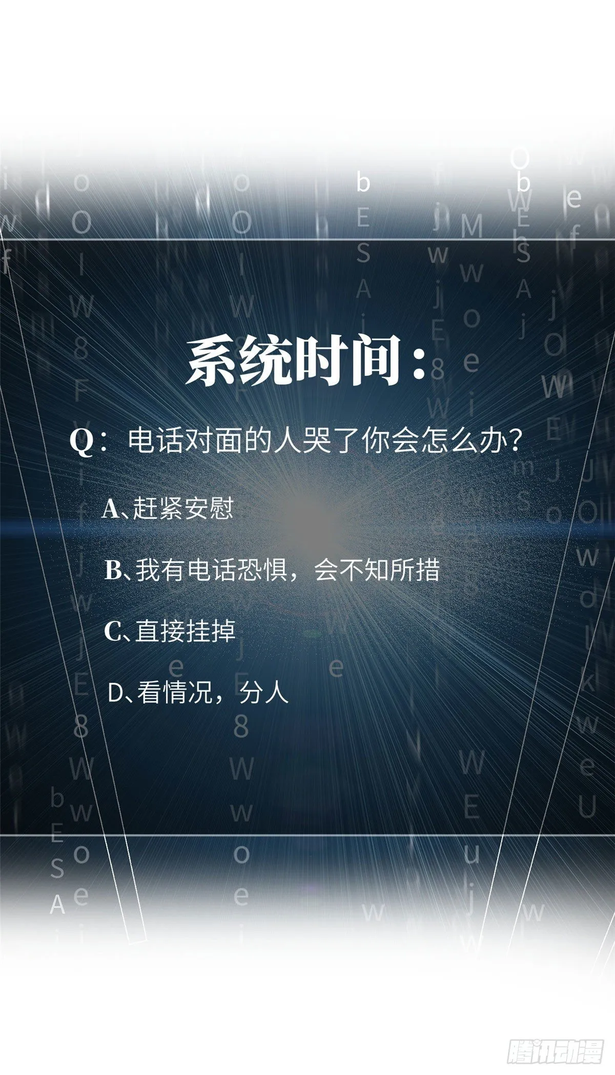 040 天赋异禀 第33页