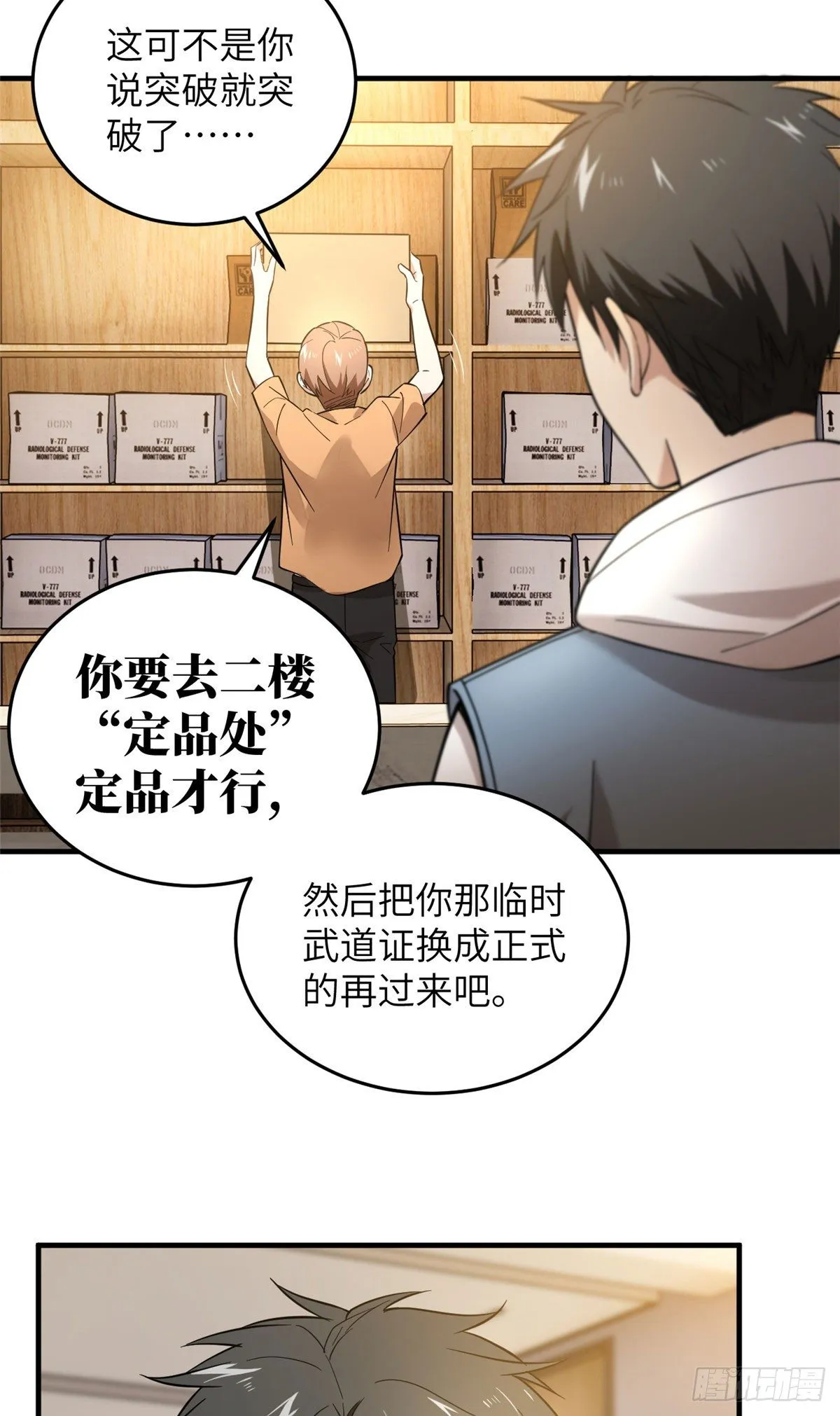 041 定品 第22页