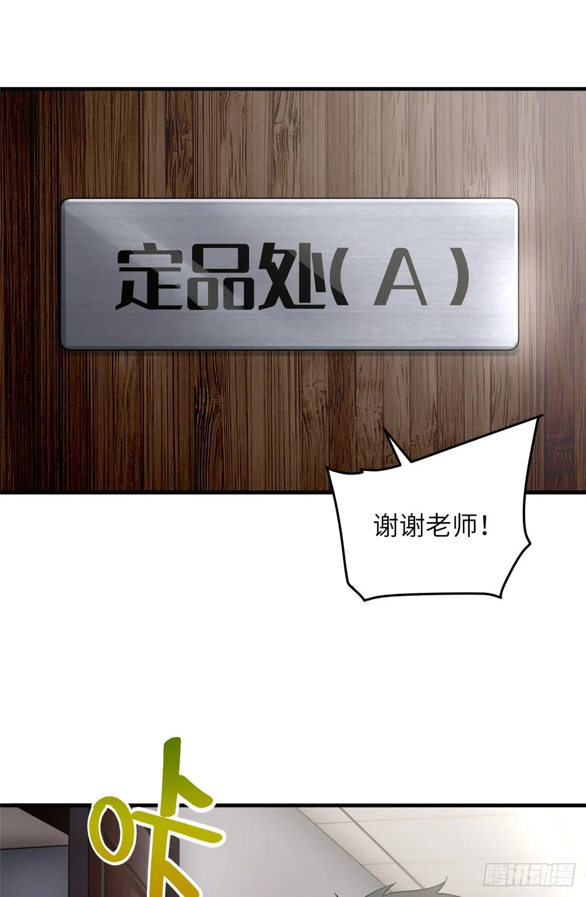 041 定品 第24页