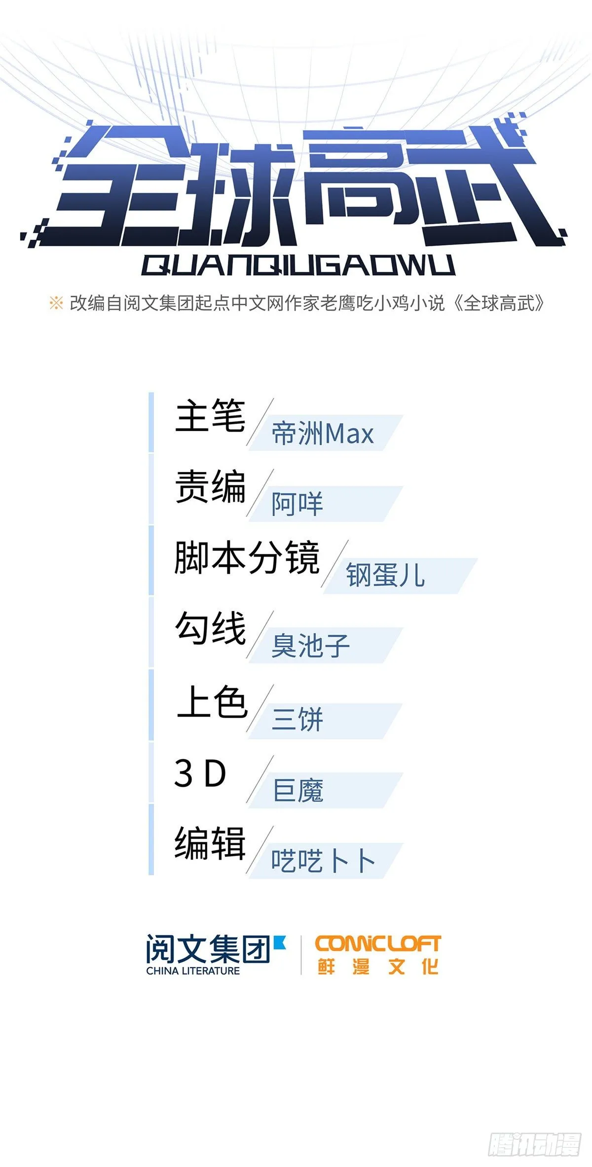 042 情报 第5页