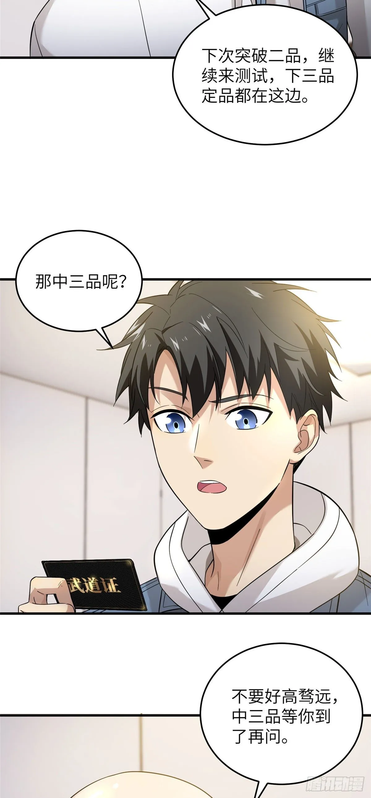 042 情报 第14页
