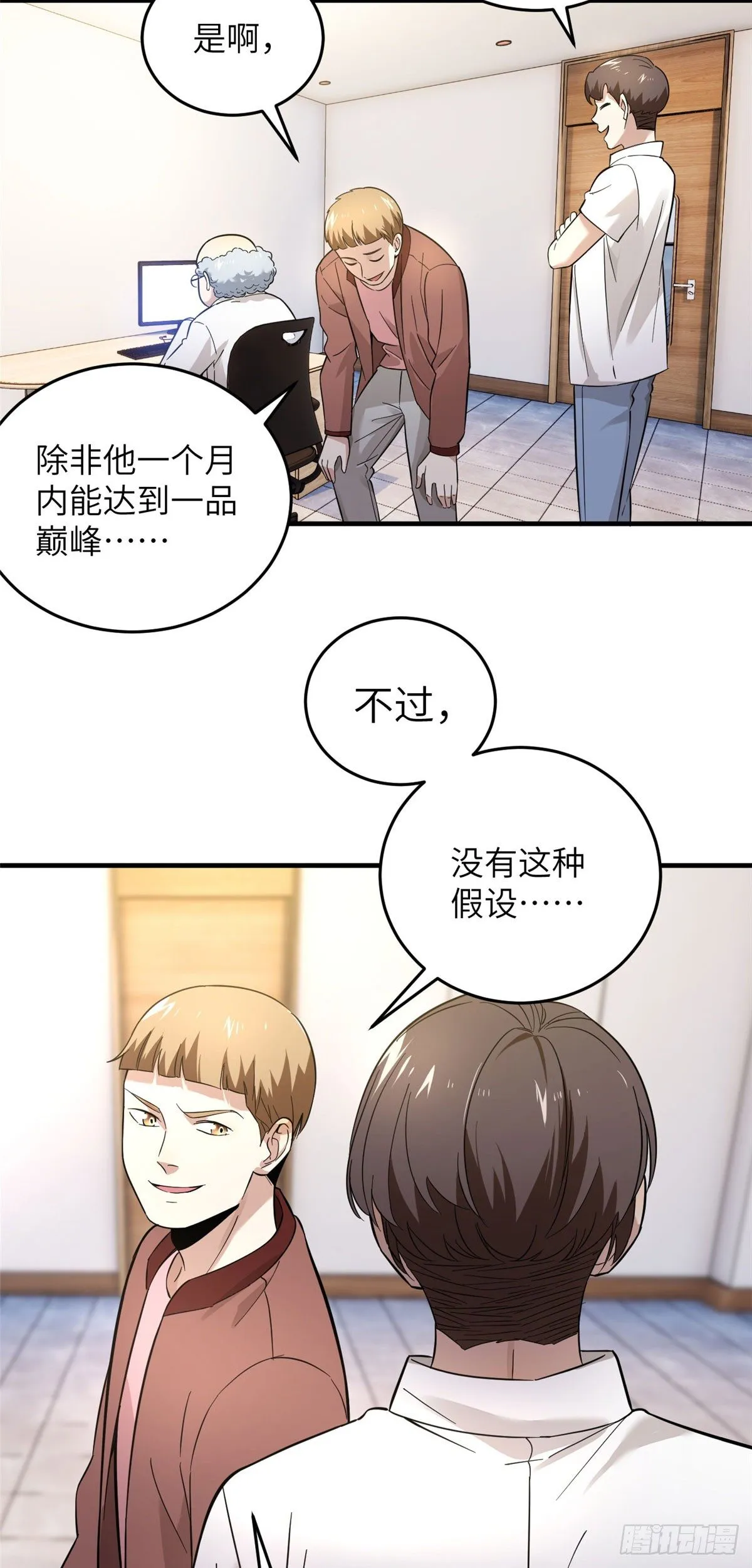 042 情报 第19页