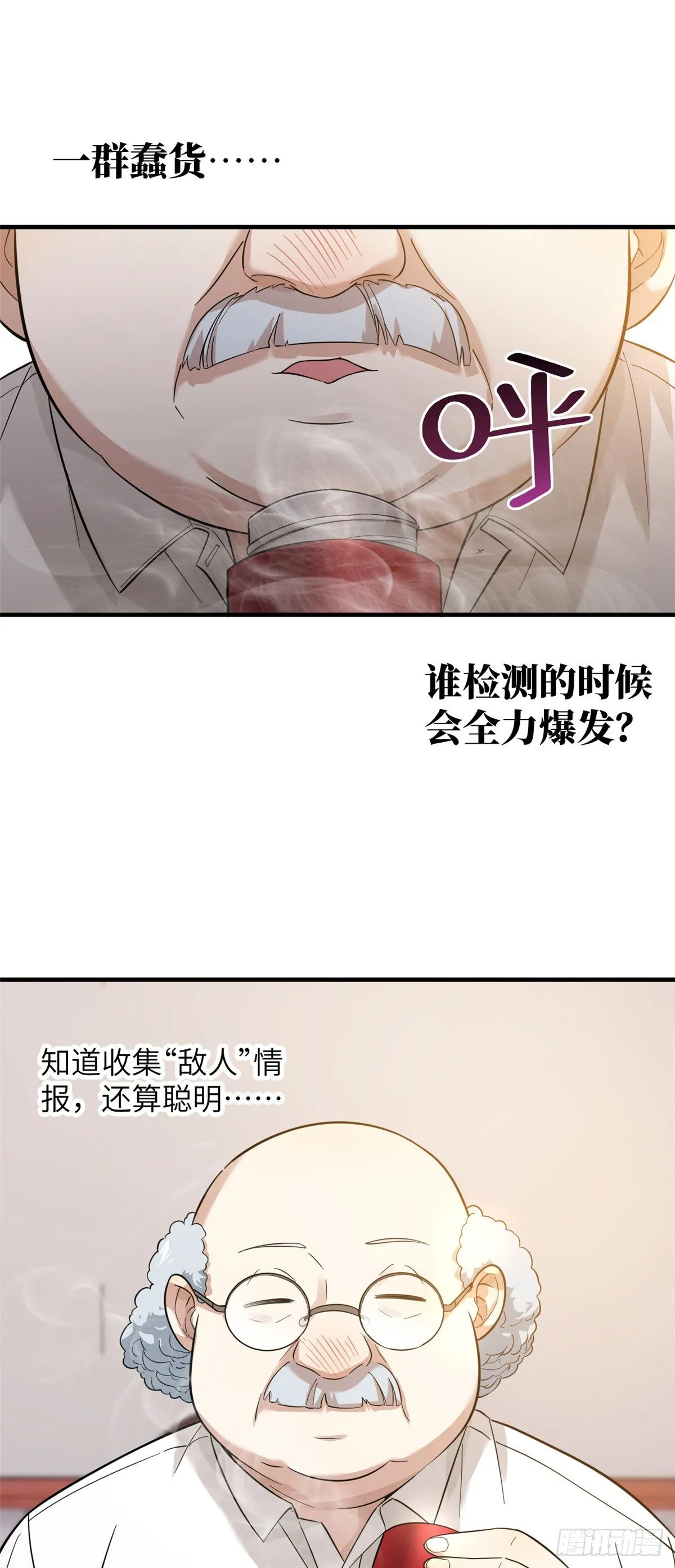 042 情报 第21页