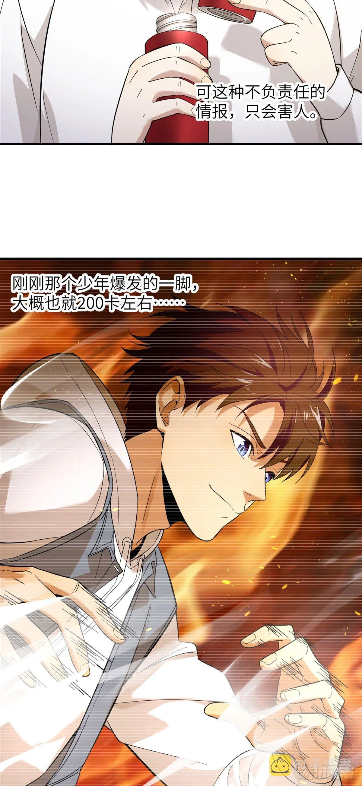 042 情报 第22页