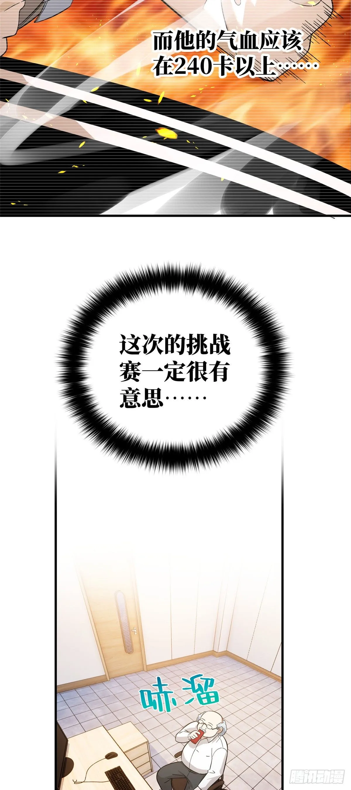 042 情报 第23页