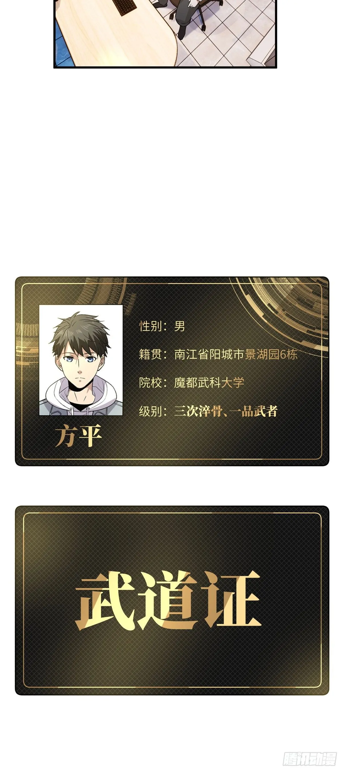 042 情报 第24页
