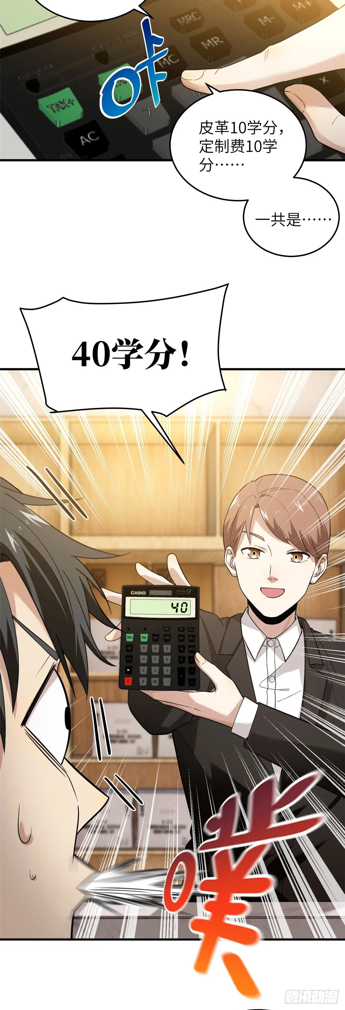 043 投之以桃报之以李 第2页
