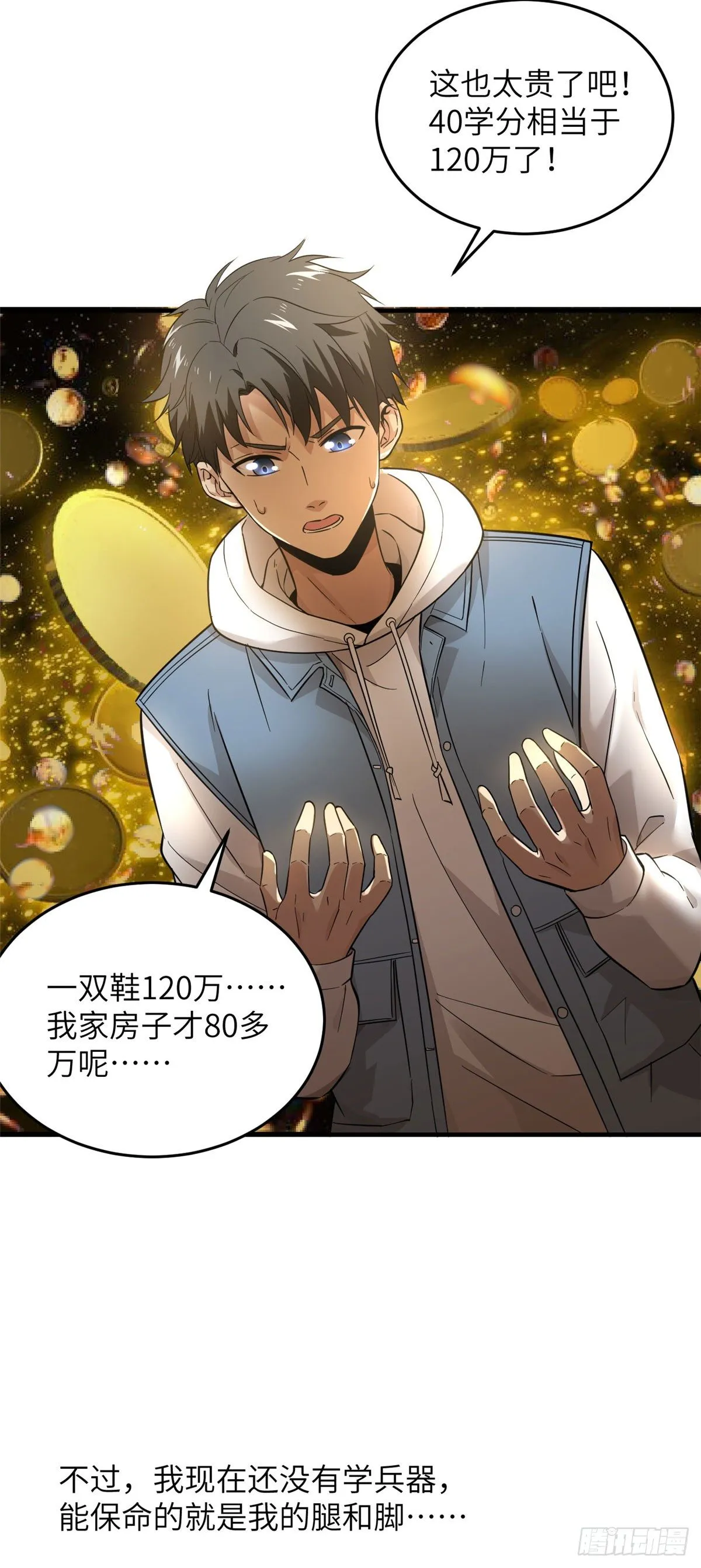 043 投之以桃报之以李 第3页