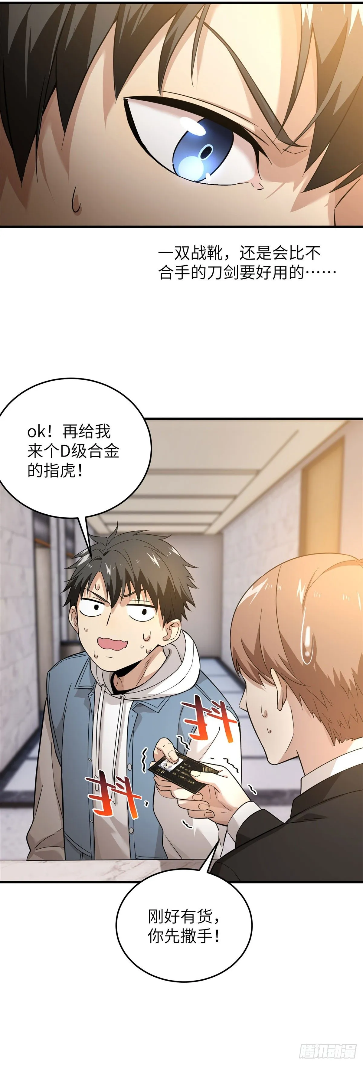 043 投之以桃报之以李 第4页