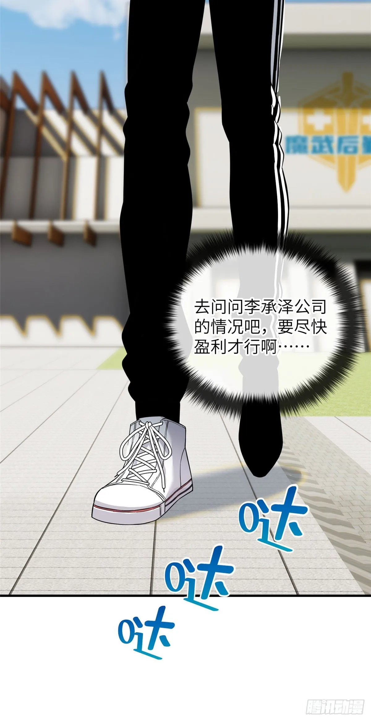 043 投之以桃报之以李 第7页