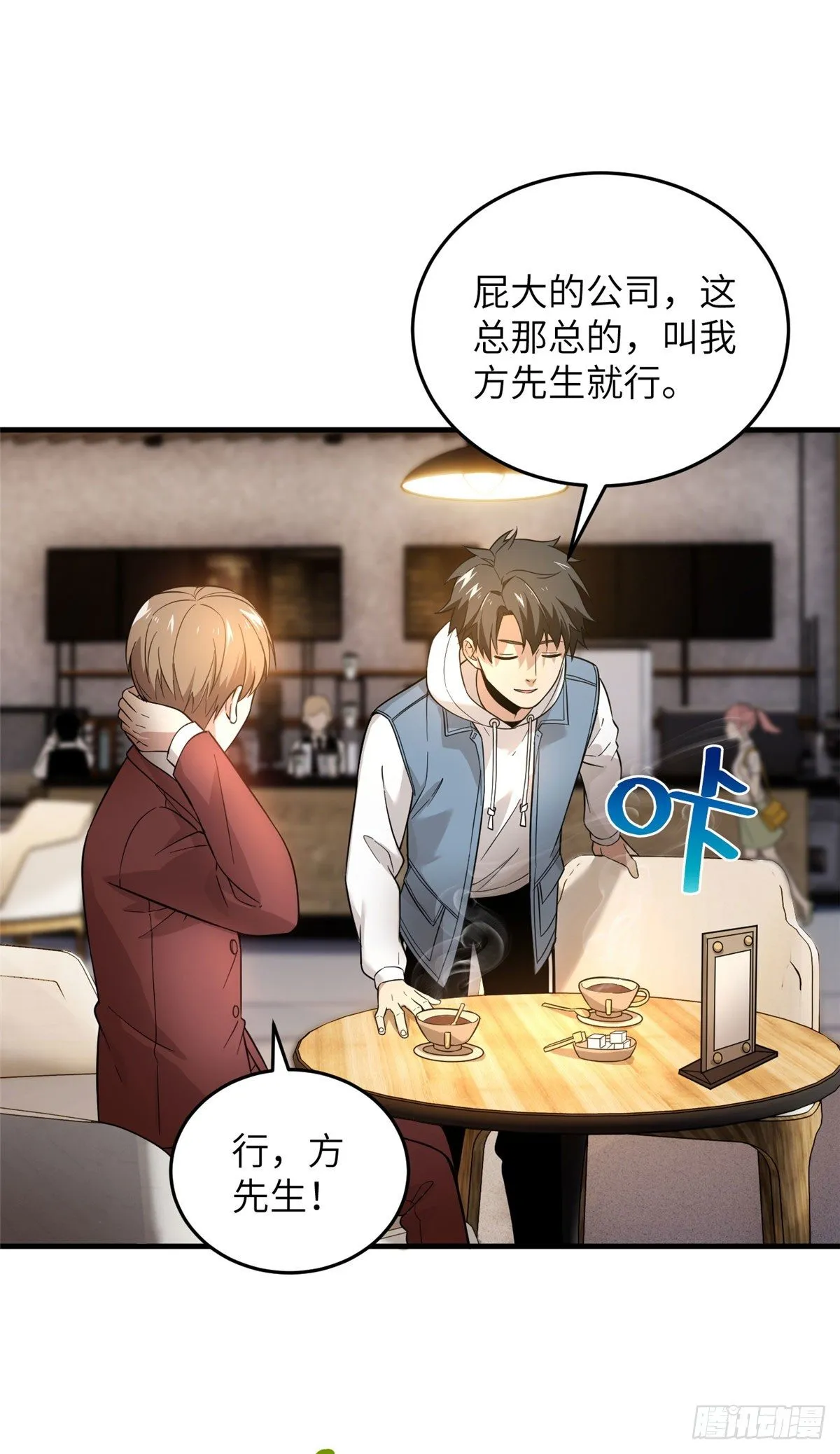 043 投之以桃报之以李 第10页