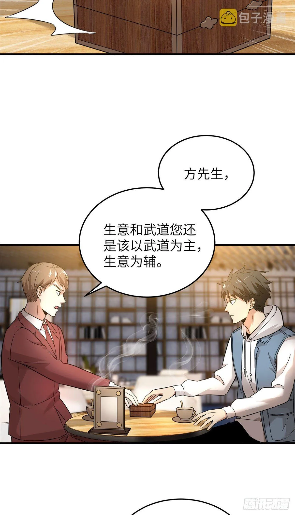 043 投之以桃报之以李 第13页