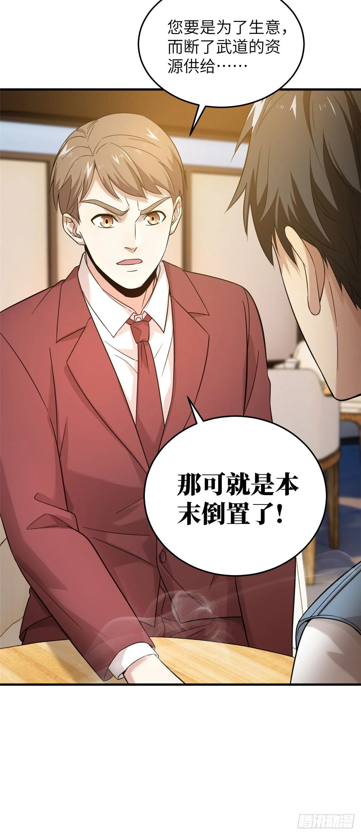 043 投之以桃报之以李 第14页