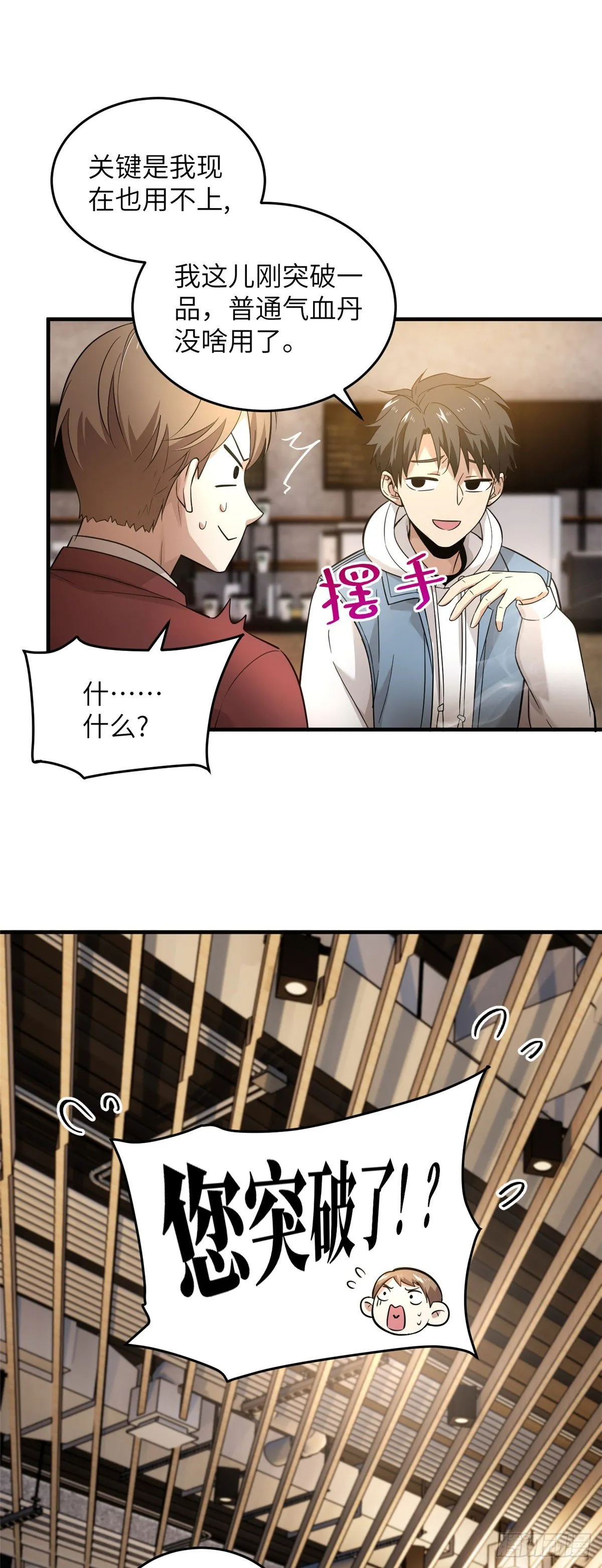 043 投之以桃报之以李 第15页