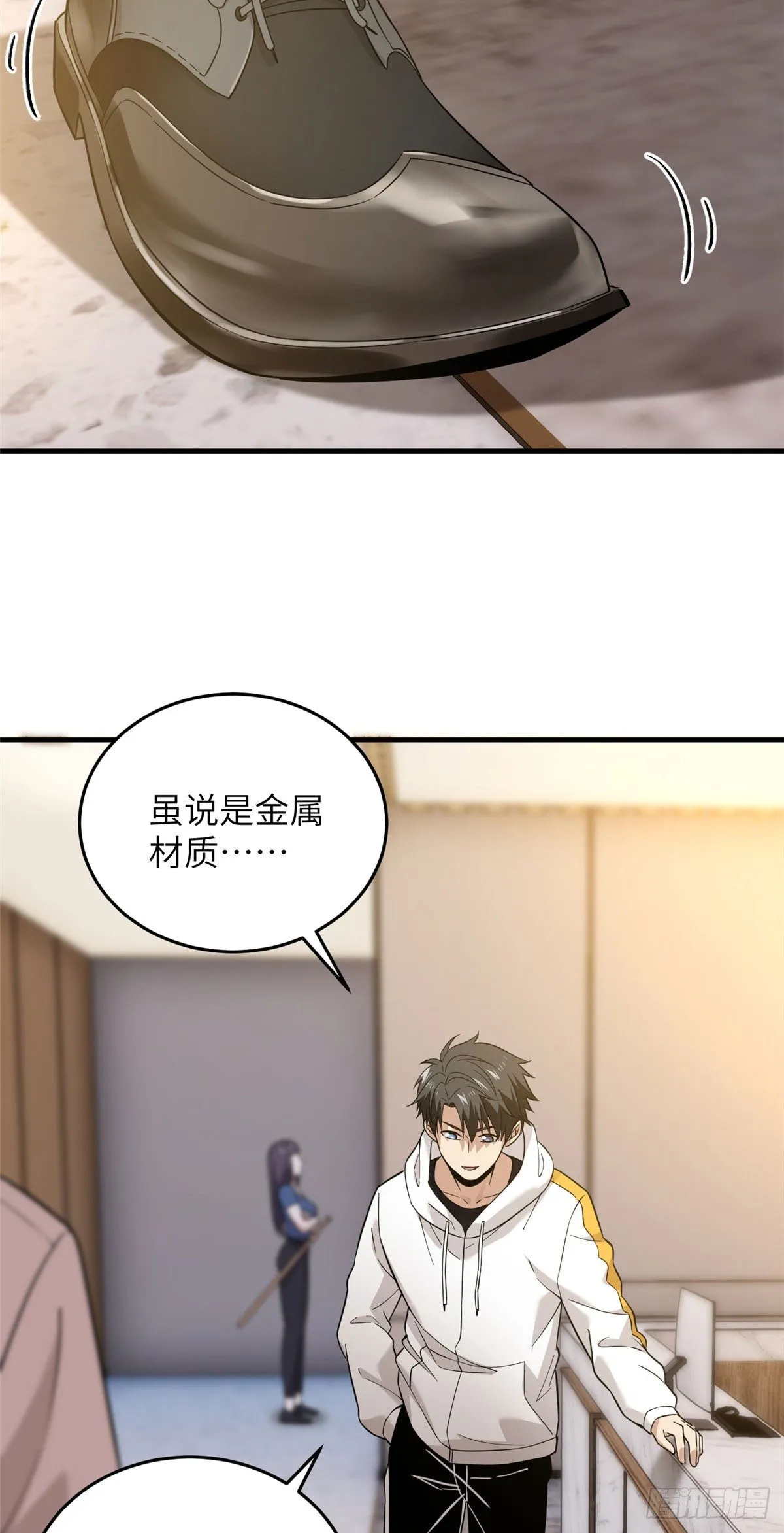 043 投之以桃报之以李 第22页
