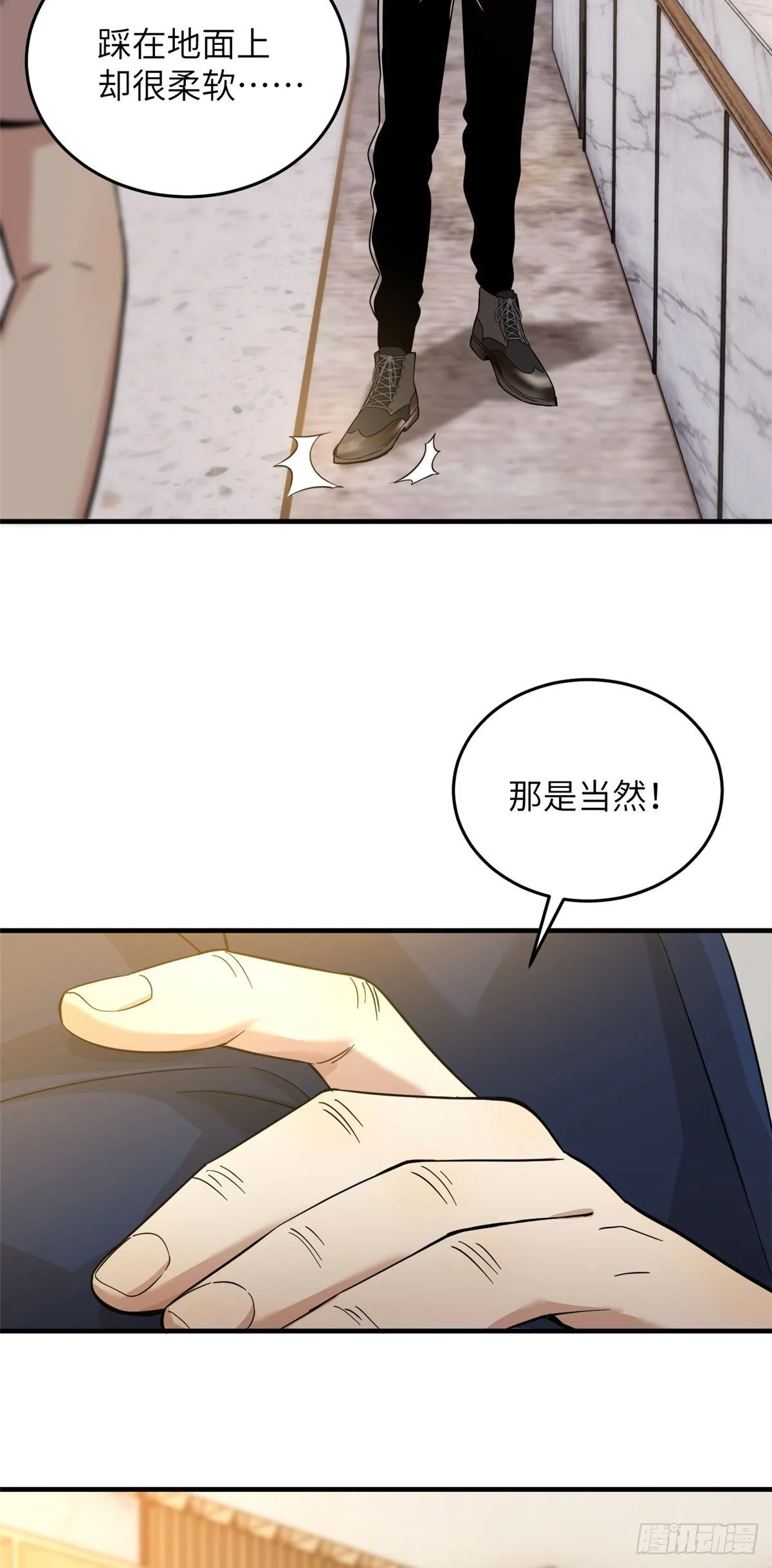 043 投之以桃报之以李 第23页