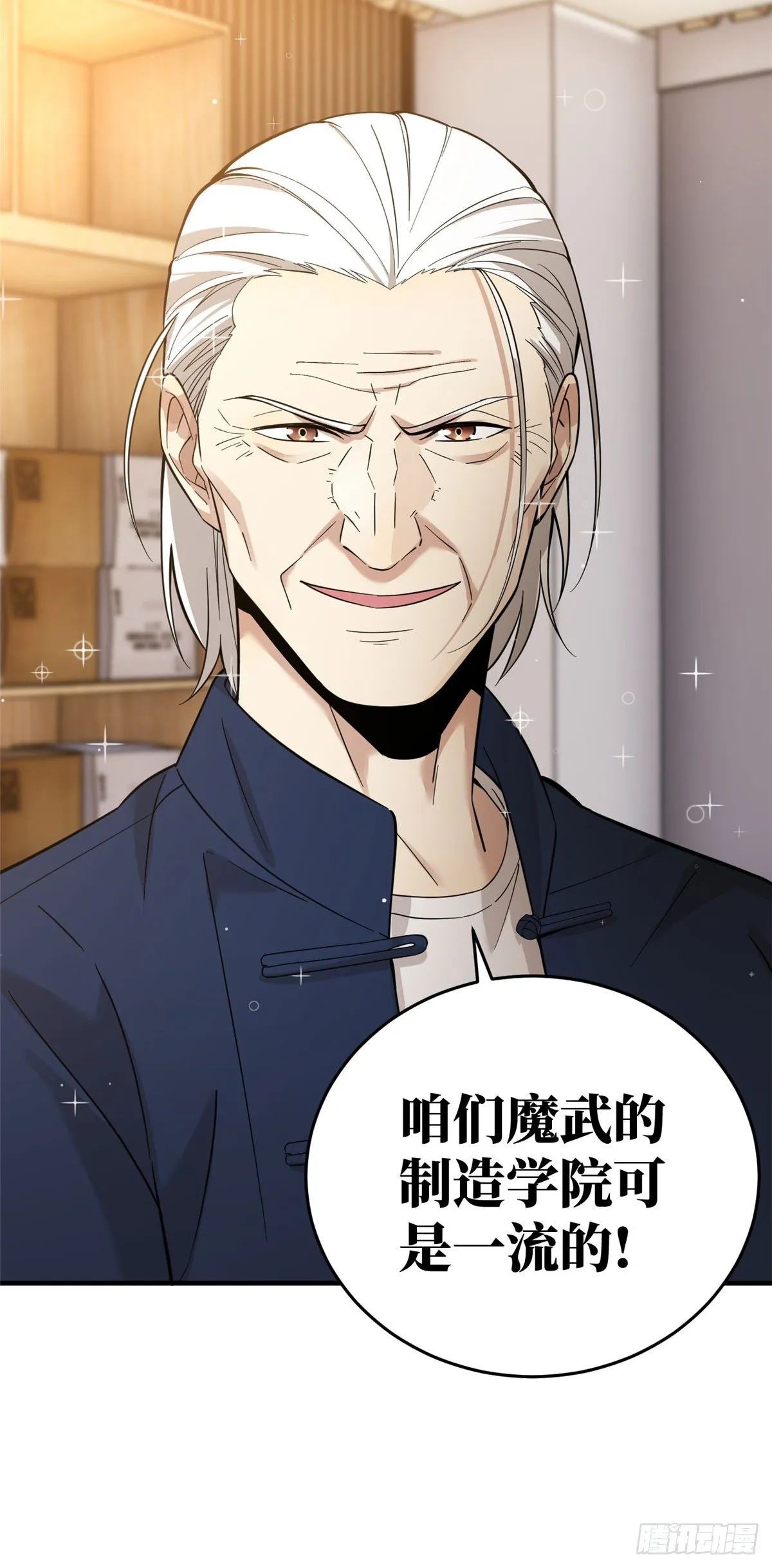 043 投之以桃报之以李 第24页