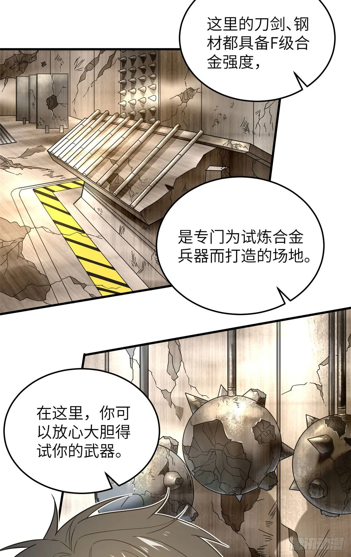 043 投之以桃报之以李 第26页