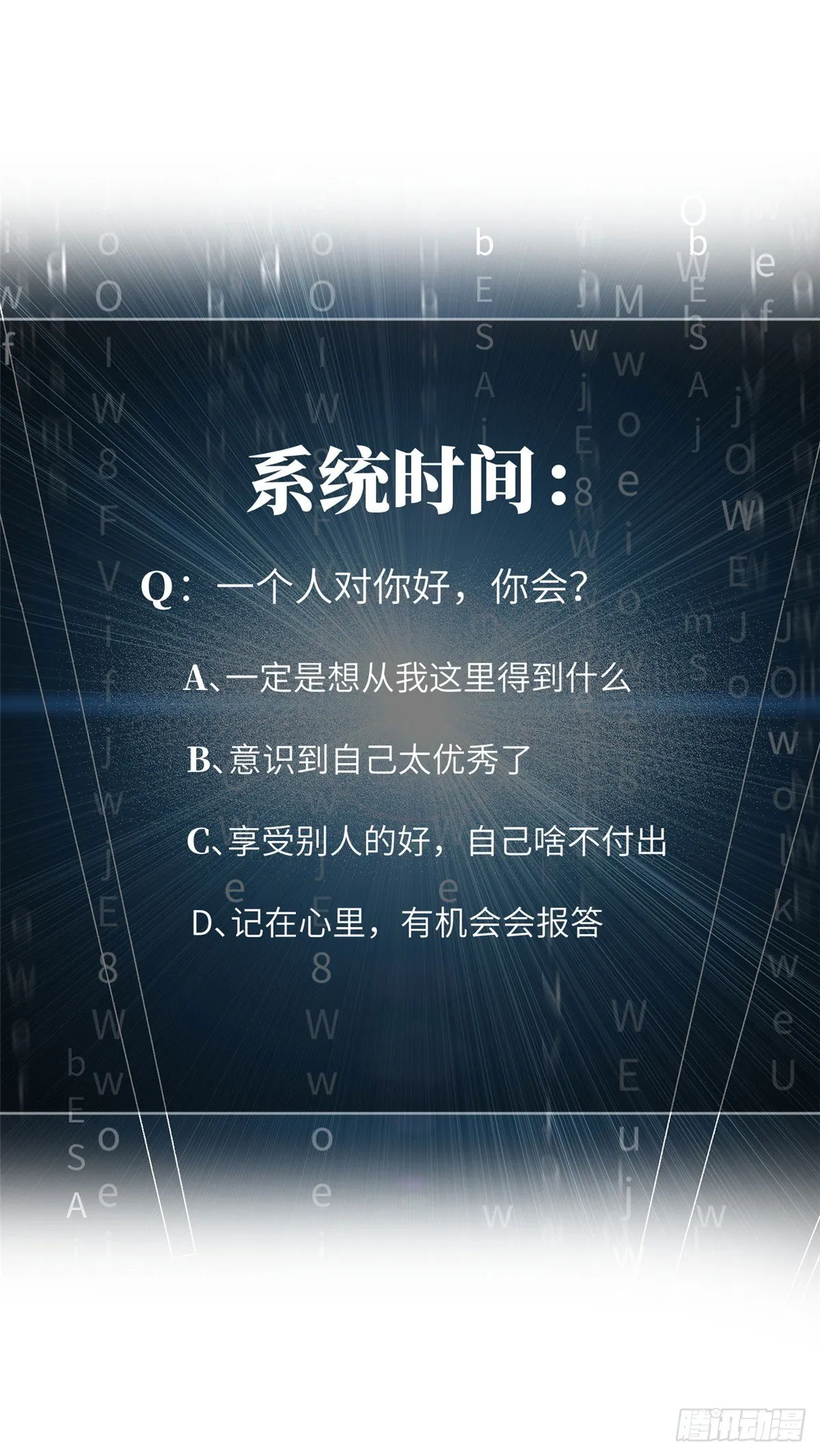 043 投之以桃报之以李 第31页