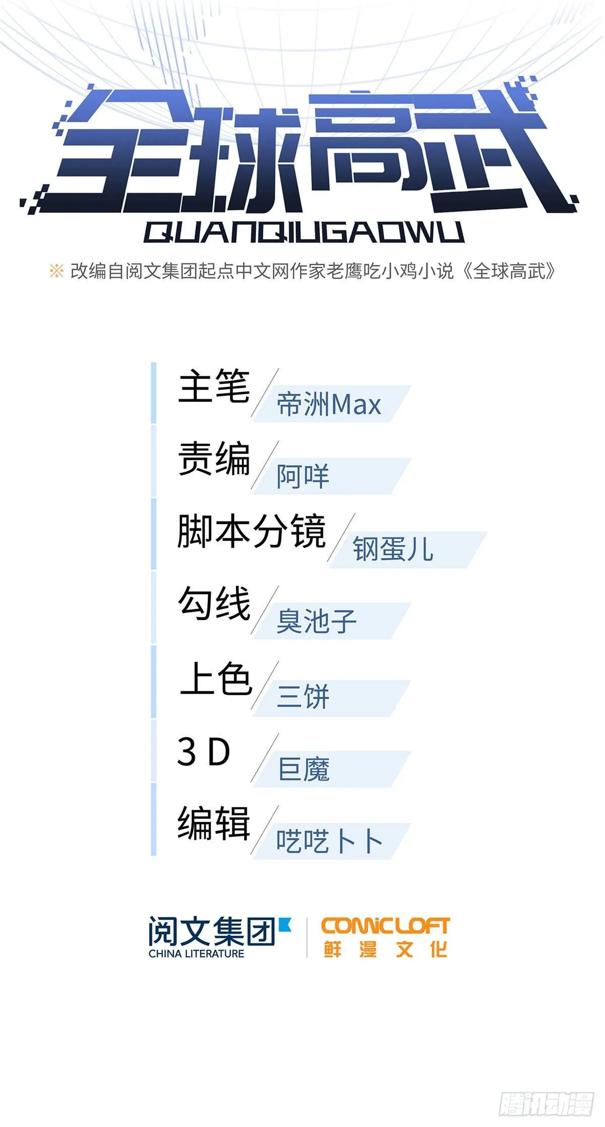 044 赛前 第6页