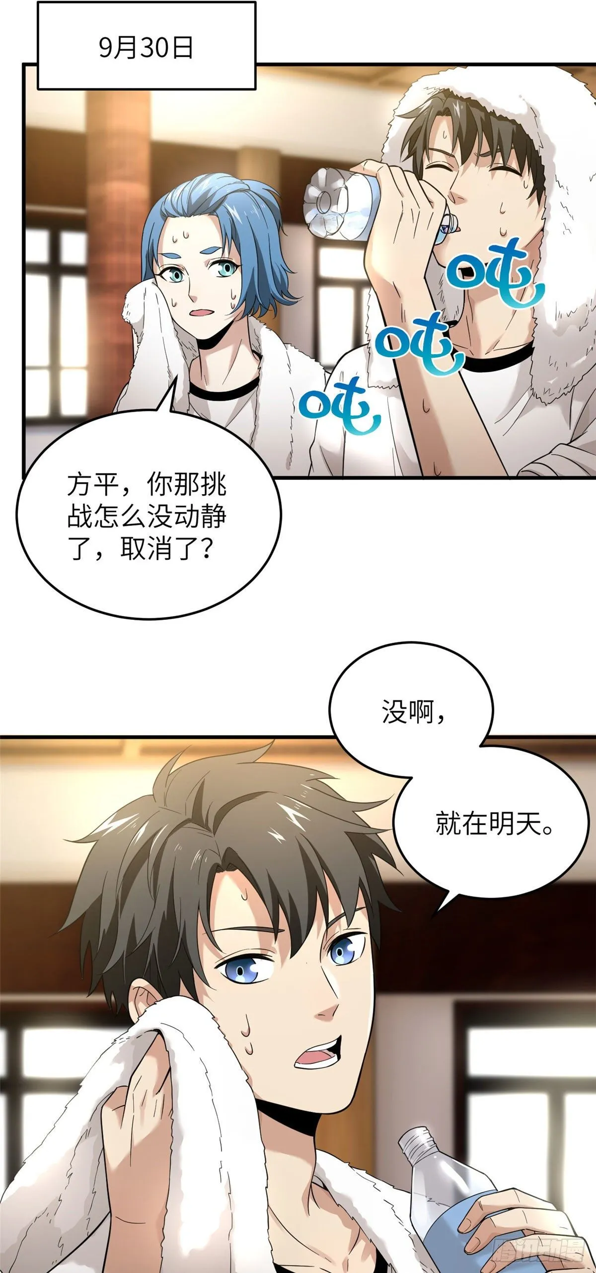 044 赛前 第8页