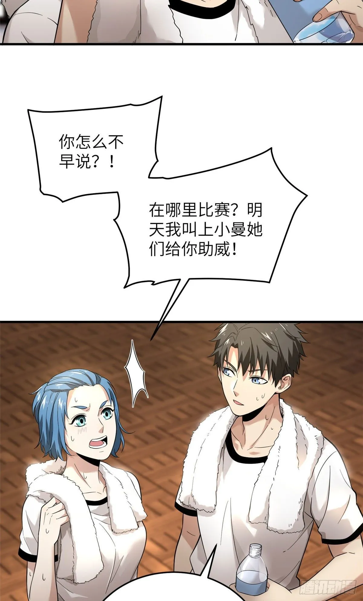 044 赛前 第9页
