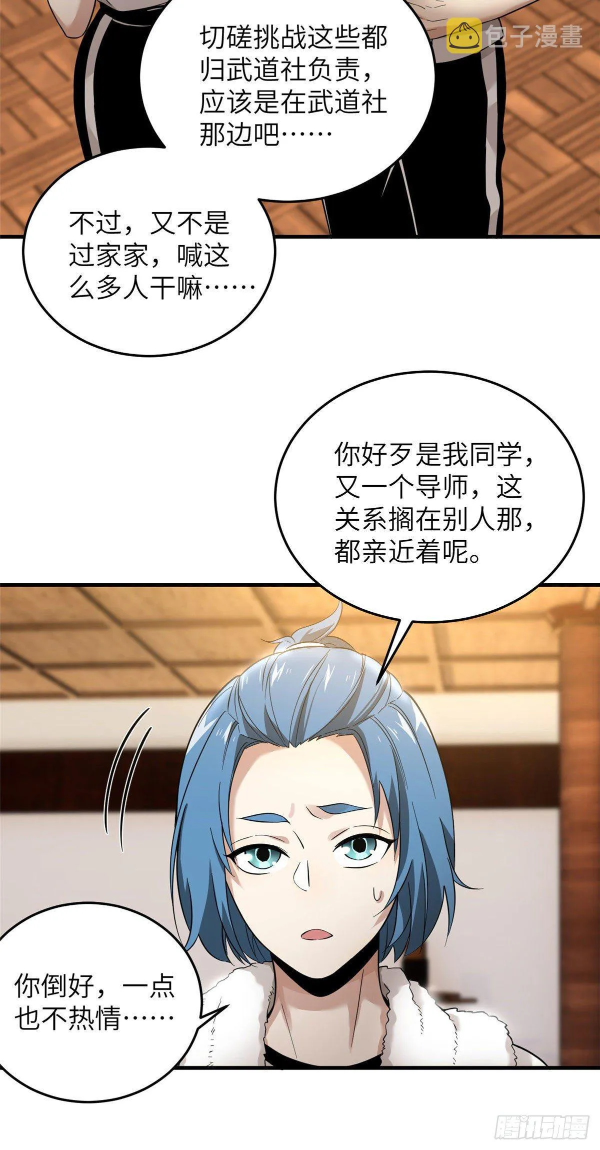 044 赛前 第10页