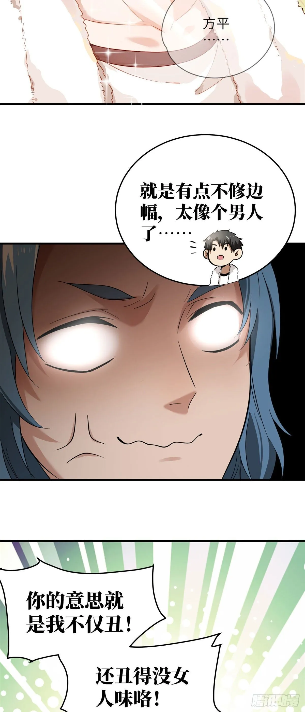 044 赛前 第15页