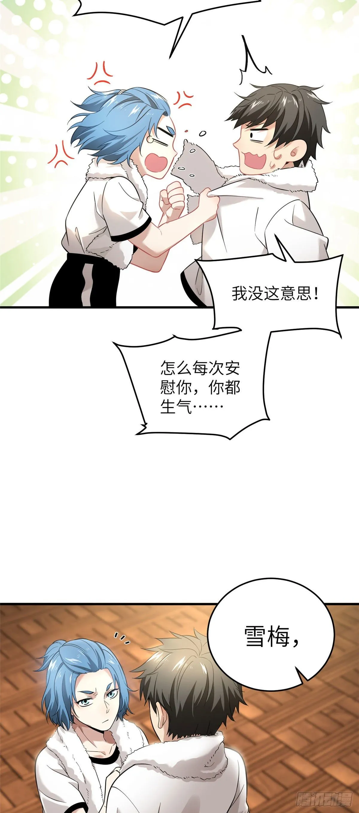 044 赛前 第16页