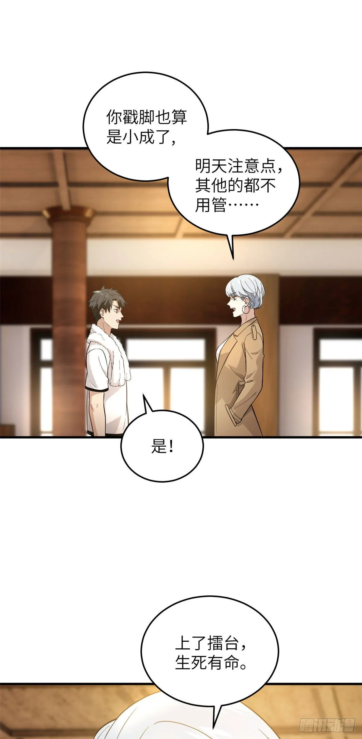 044 赛前 第18页