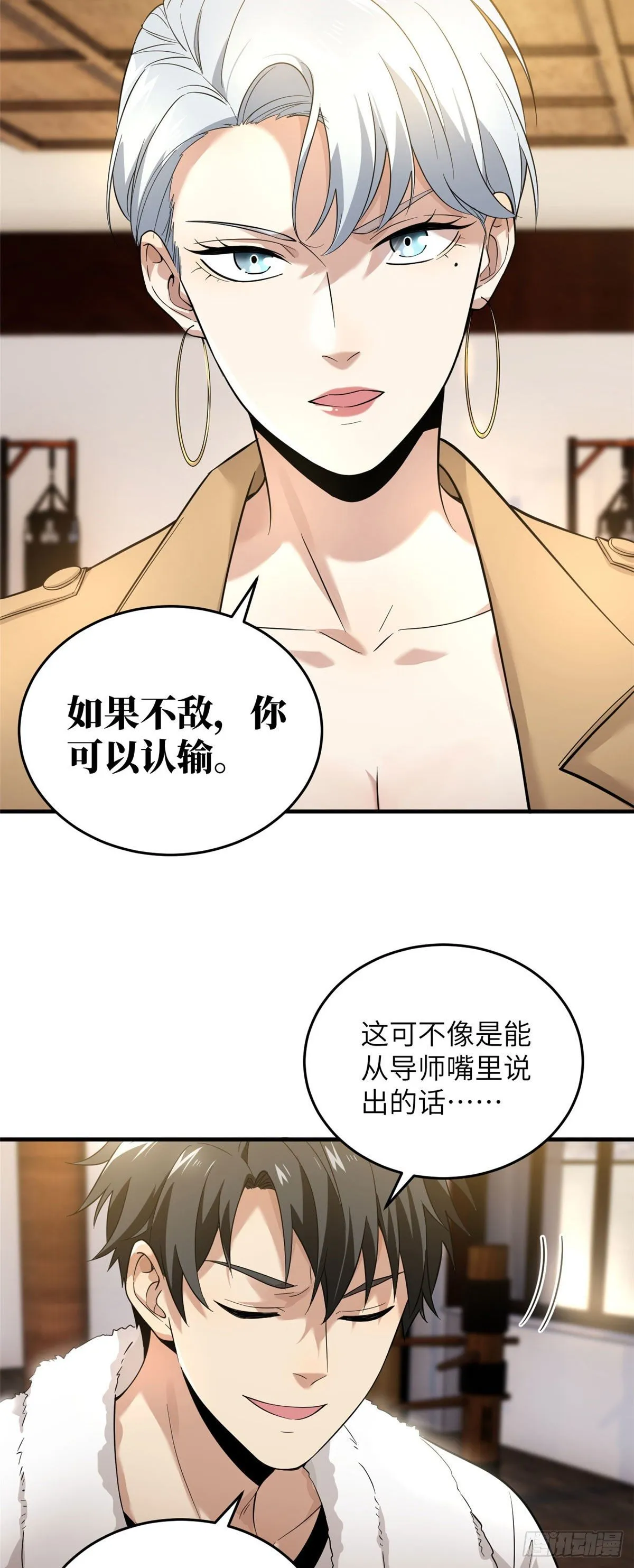 044 赛前 第19页