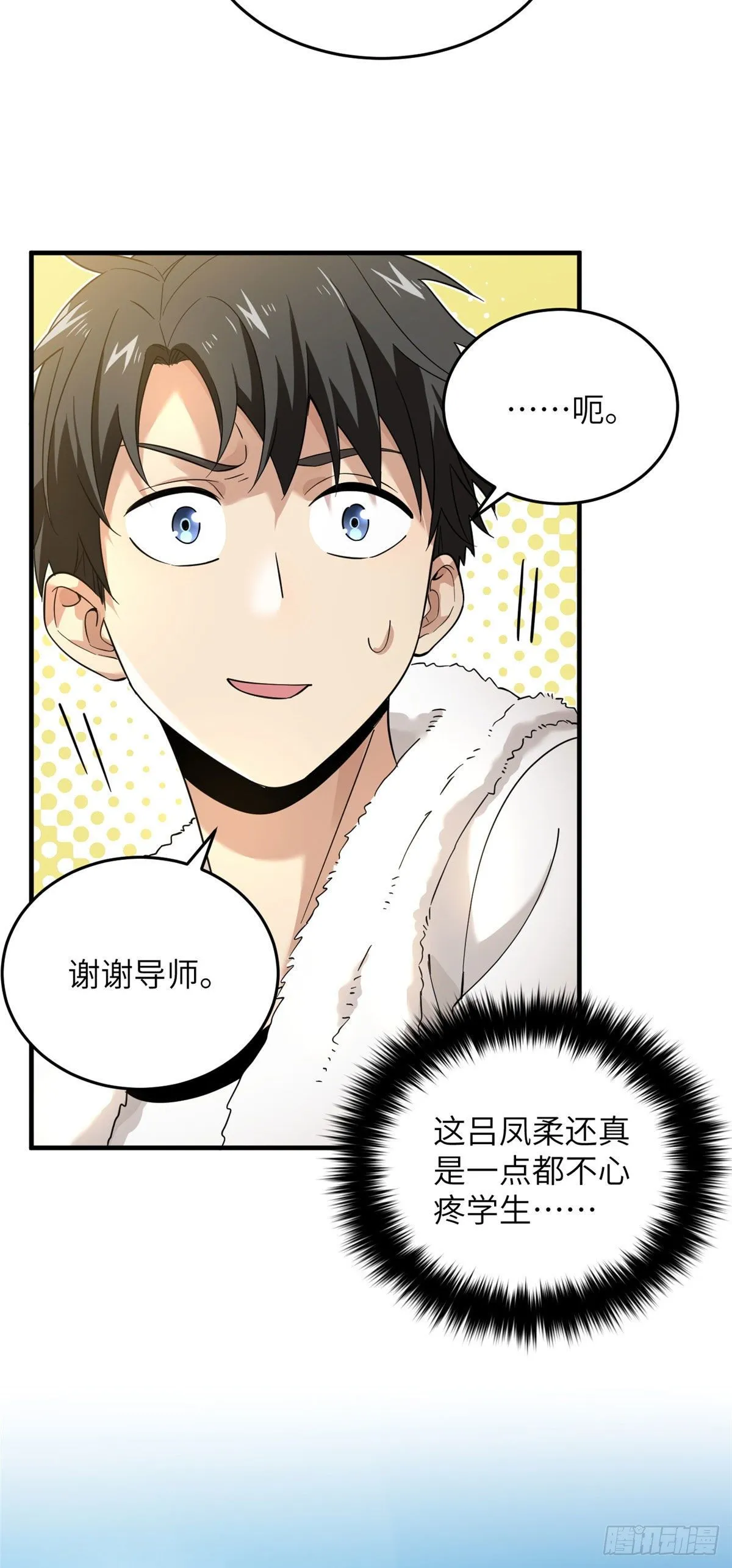 044 赛前 第25页
