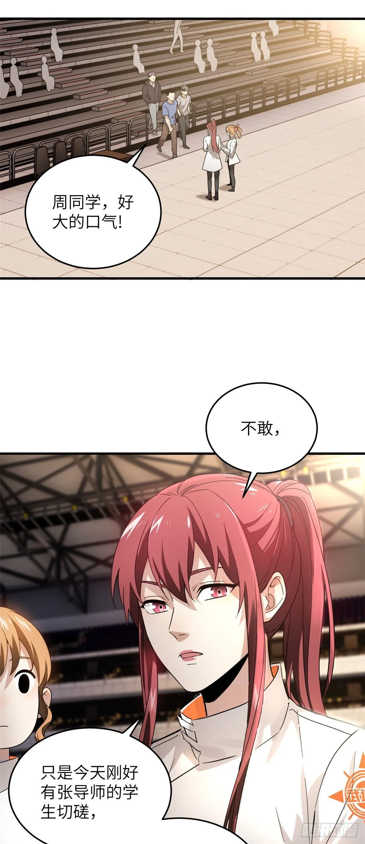 044 赛前 第28页