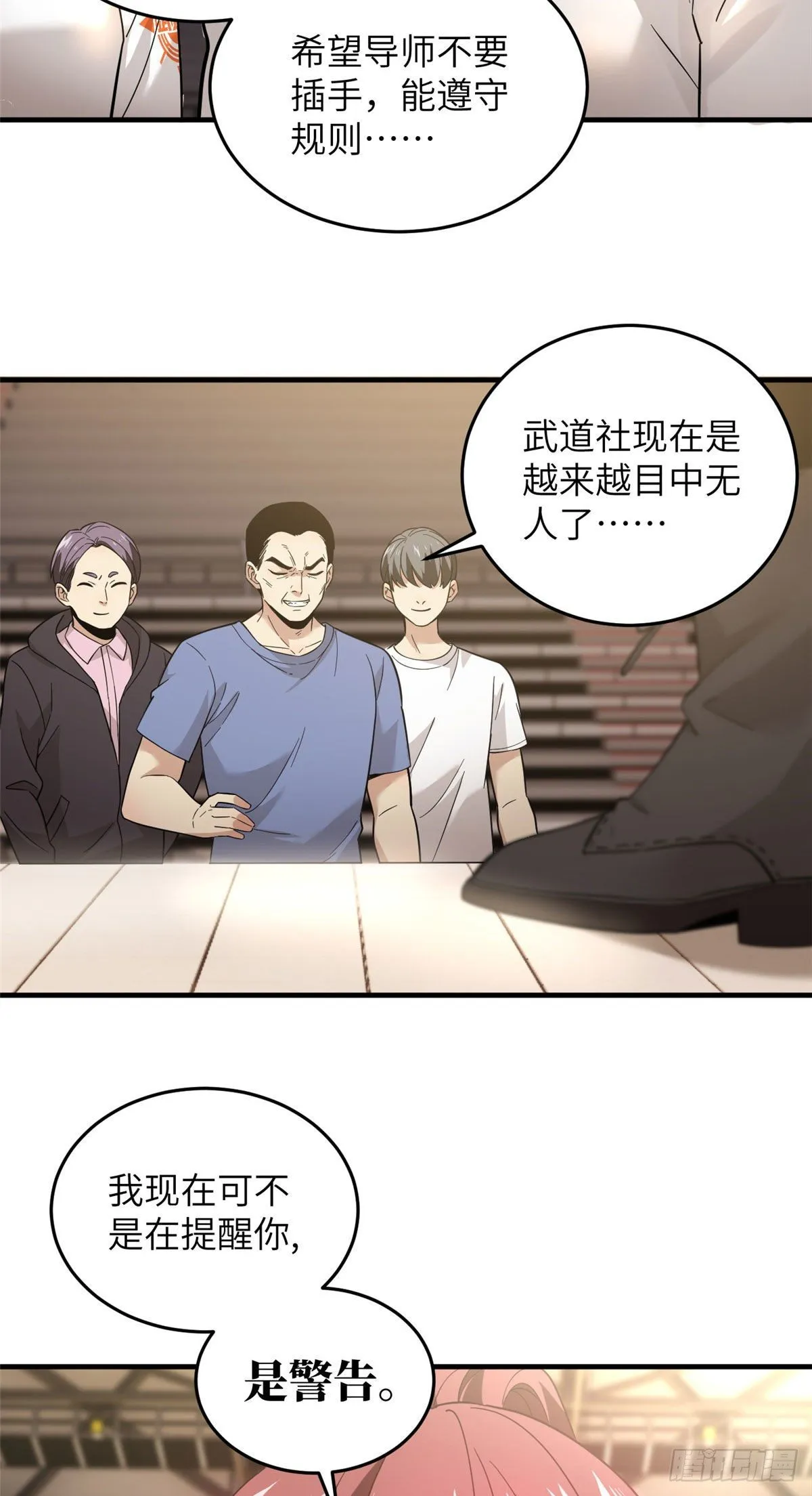 044 赛前 第29页